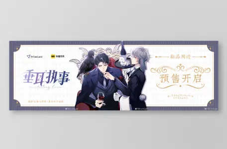 オリジナルグッズ 垂耳执事 イメージ