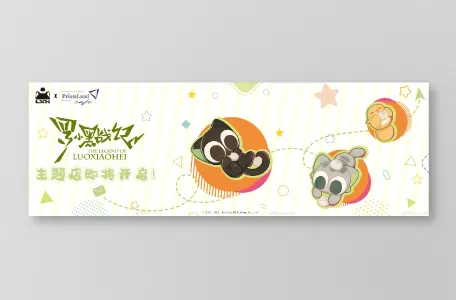 オリジナルグッズ 罗小黑战记 イメージ