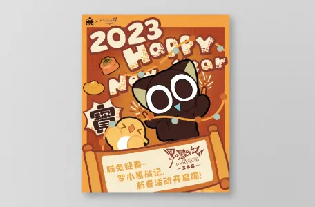 イベント 罗小黑战记 イメージ