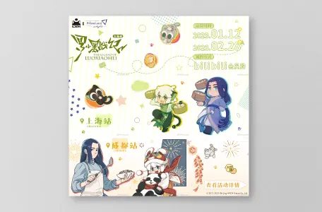 コラボカフェ 罗小黑战记 イメージ