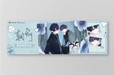 オリジナルグッズ 朝俞 イメージ