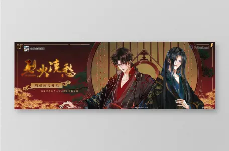 オリジナルグッズ 烈火浇愁 イメージ