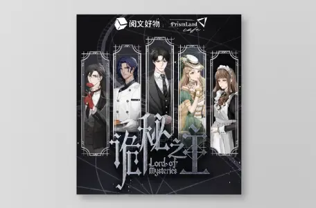 オリジナルグッズ 诡秘之主 イメージ