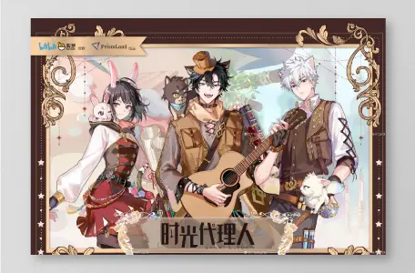 オリジナルグッズ 时光代理人 イメージ