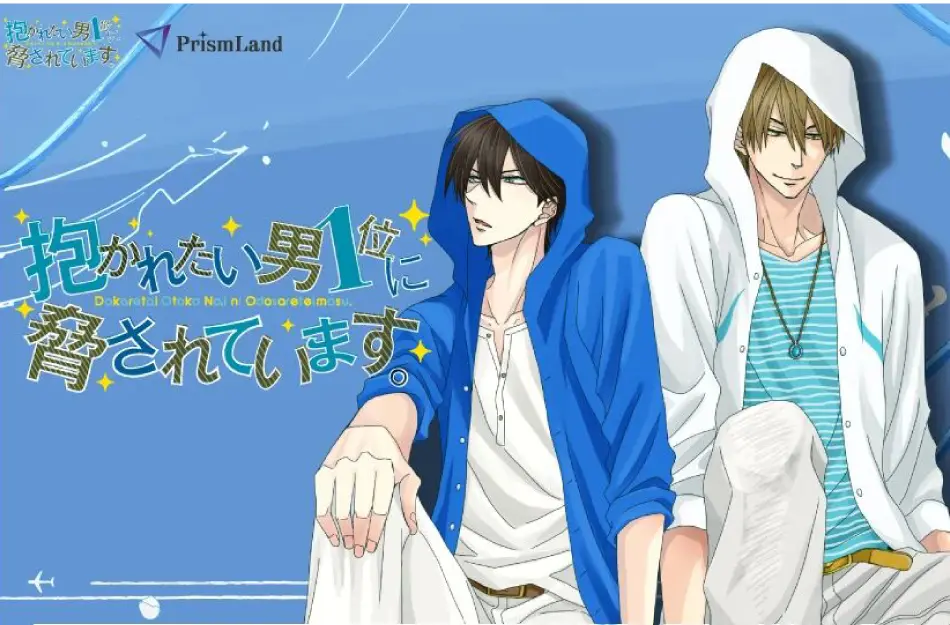 オリジナルグッズ 《我让最想被拥抱的男人给威胁了》 イメージ