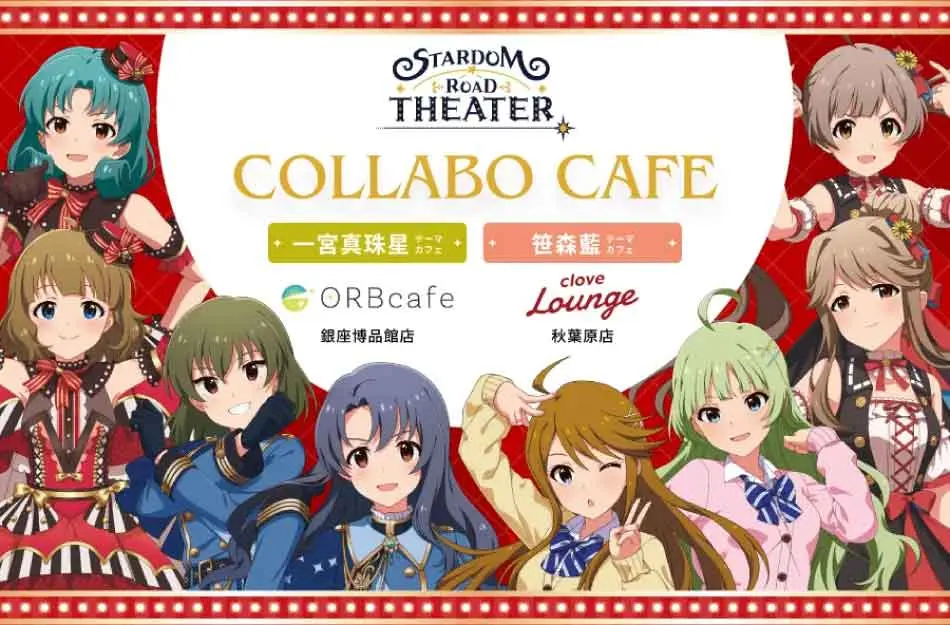 コラボカフェ アイドルマスター ミリオンライブ！STARDOM ROAD THEATER イメージ