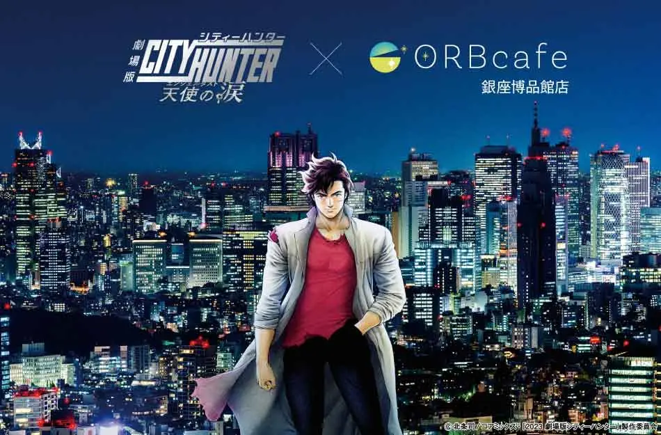 コラボカフェ 劇場版シティーハンター 天使の涙（エンジェルダスト） イメージ