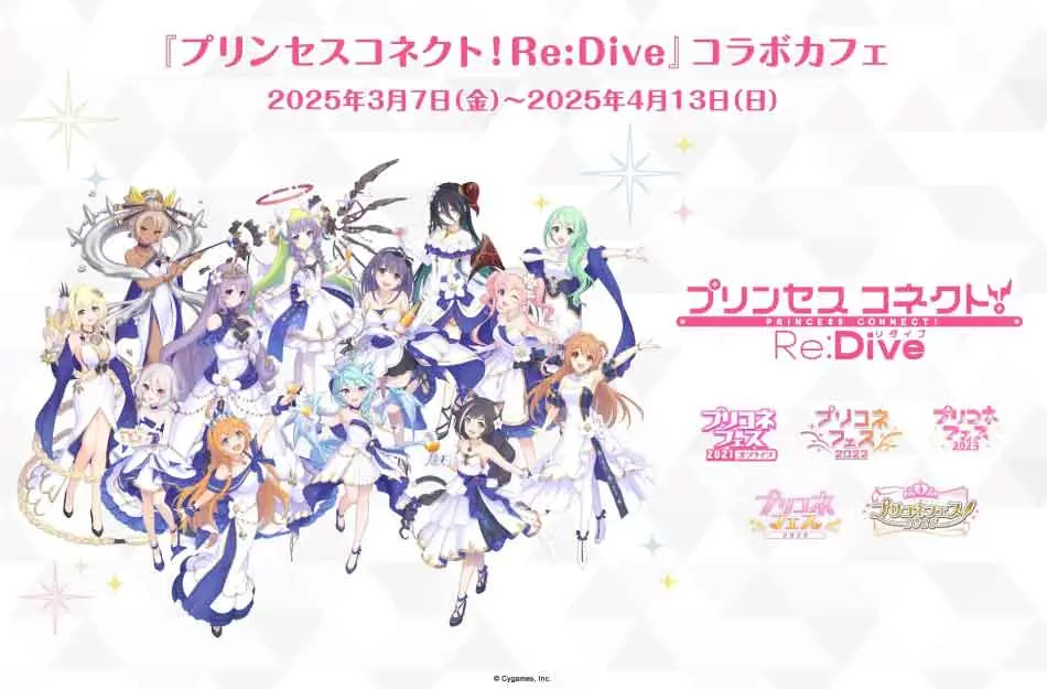 コラボカフェ アニメRPG プリンセスコネクト！Re:Dive イメージ