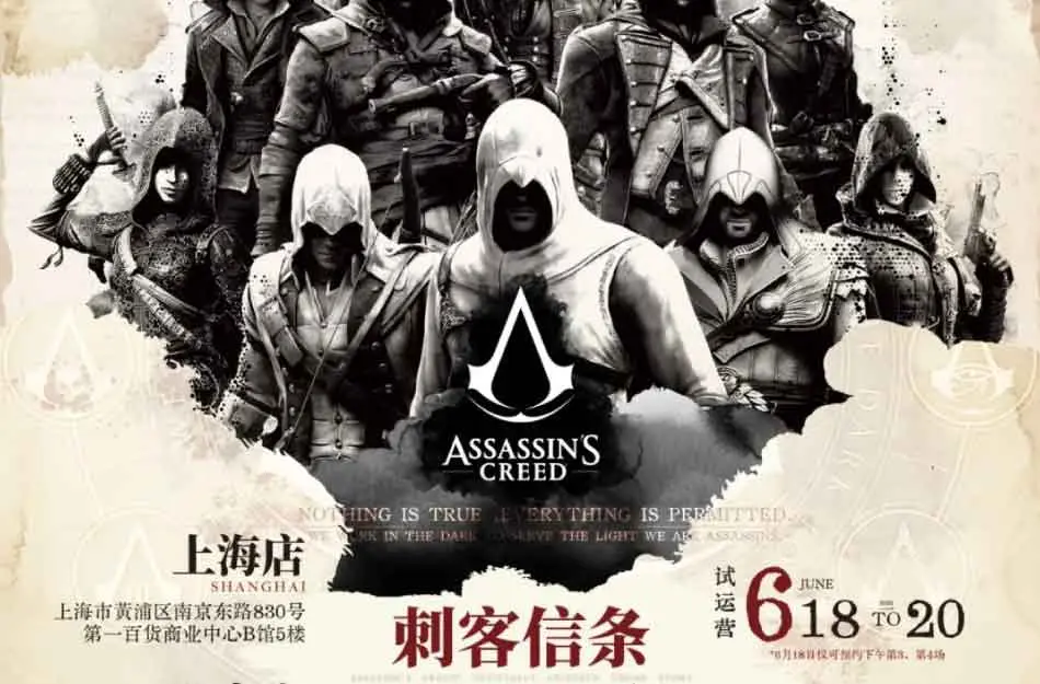 コラボカフェ 刺客信条 イメージ