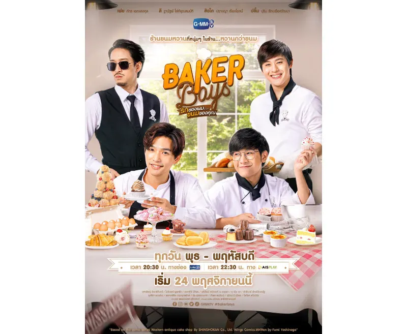 【ローカライズプロデュース】［作品名］西洋骨董洋菓子店