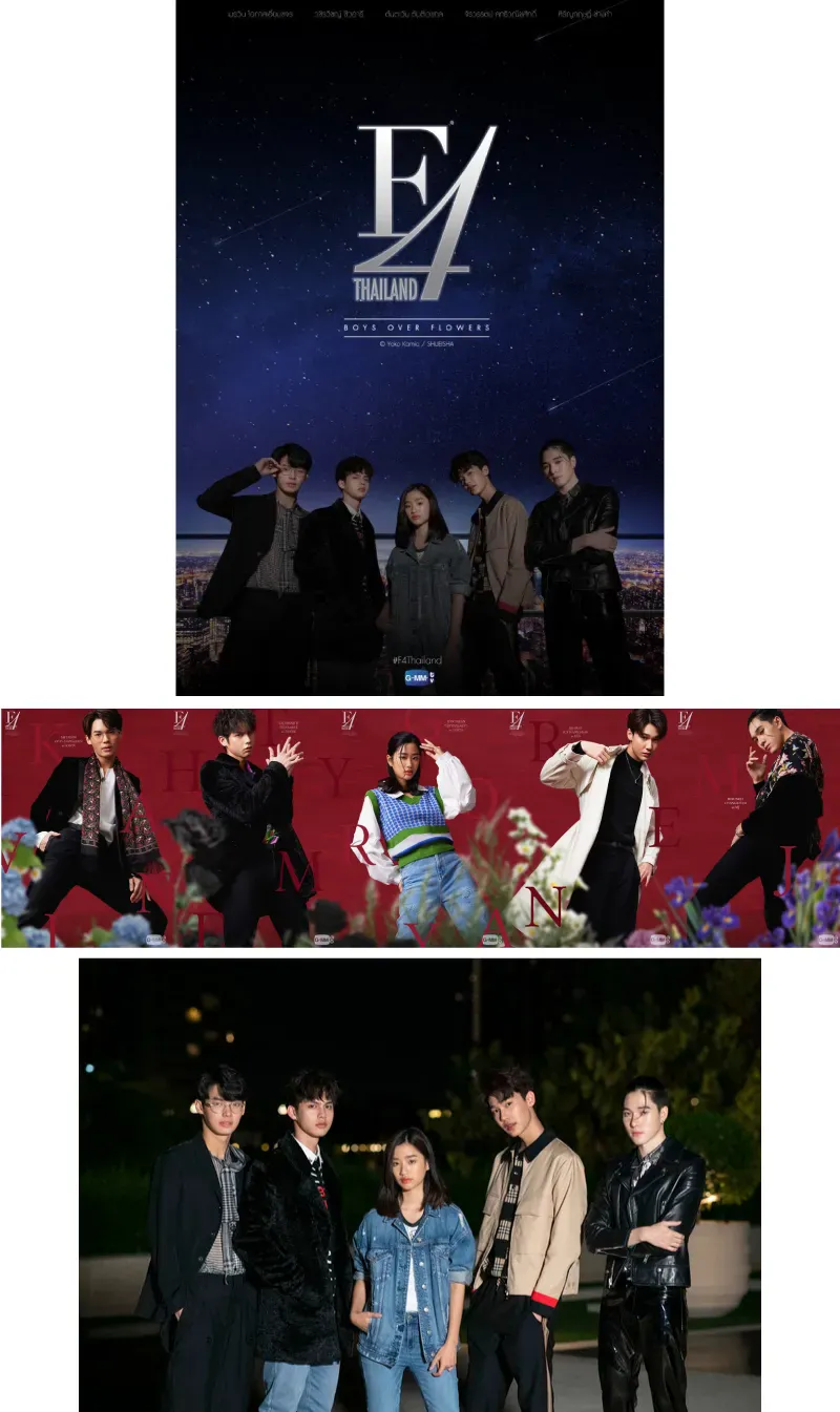 【ローカライズプロデュース】［作品名］花より男子