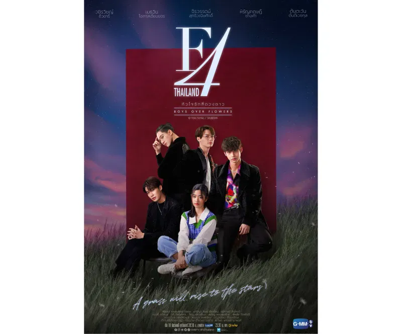 【ローカライズプロデュース】［作品名］花より男子