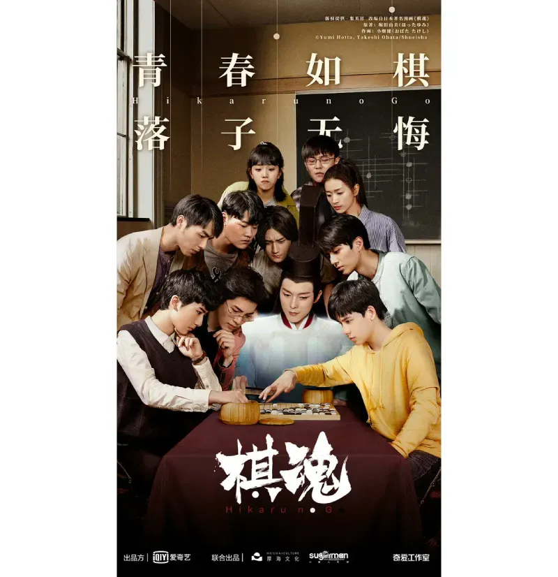 【ローカライズプロデュース】［作品名］ヒカルの碁